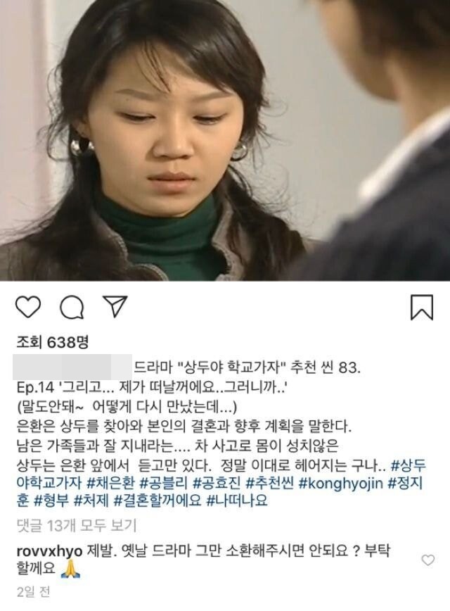 <b>공효진</b>, 팬에게 "제 옛날드라마 그만 소환" 부탁…<b>논란</b> 되는 이유