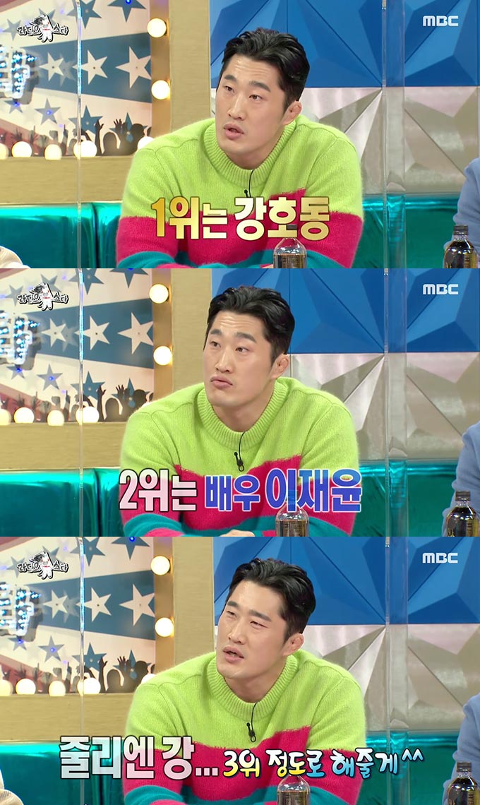 김동현 "<b>연예계 싸움 서열</b>? 1위 강호동, 2위 이재윤, 3위는…"