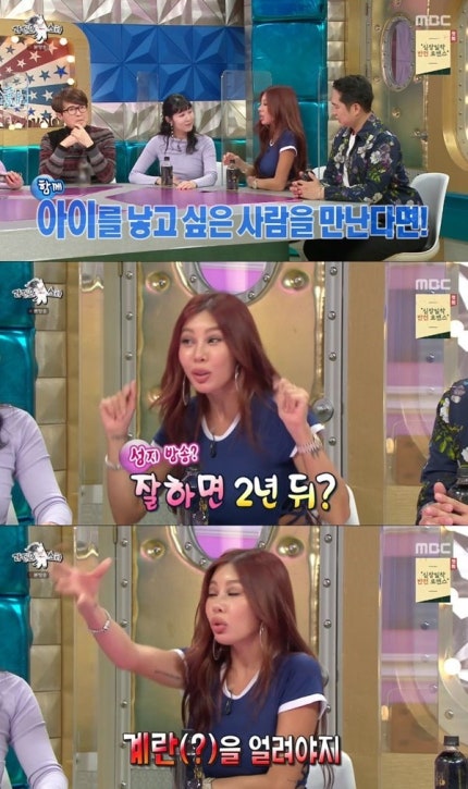 Jessi On Radio Star