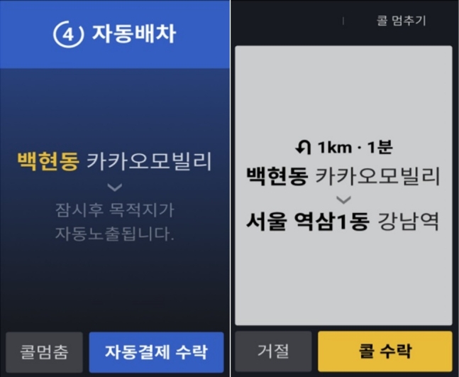 카카오T일반택시_4 이미지