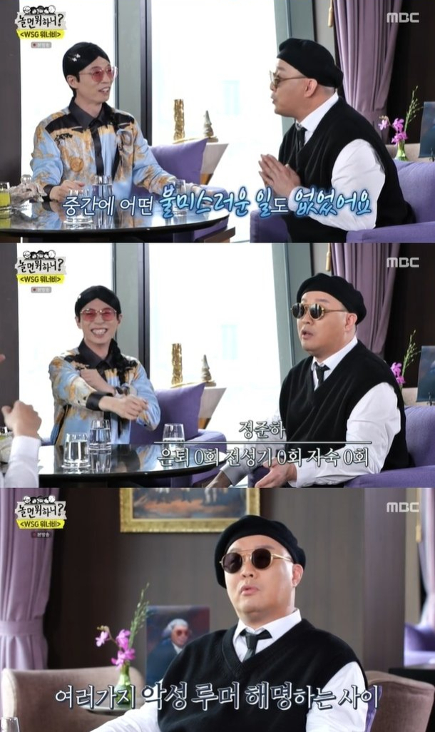 정준하, 은퇴·<b>자숙</b> 루머…"장사만 했다. 불미스러운 일 없어"