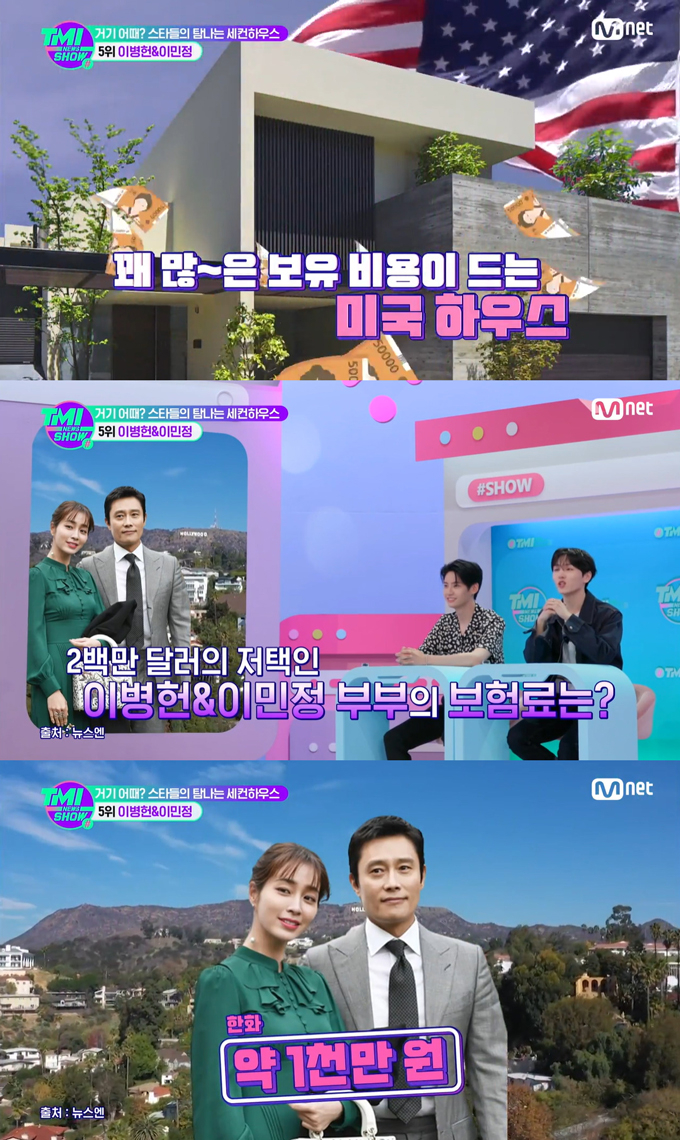 <b>이병헌</b><b>이민정</b> 美 LA 집 "매입가 23.8억…보유비만 1000만원"