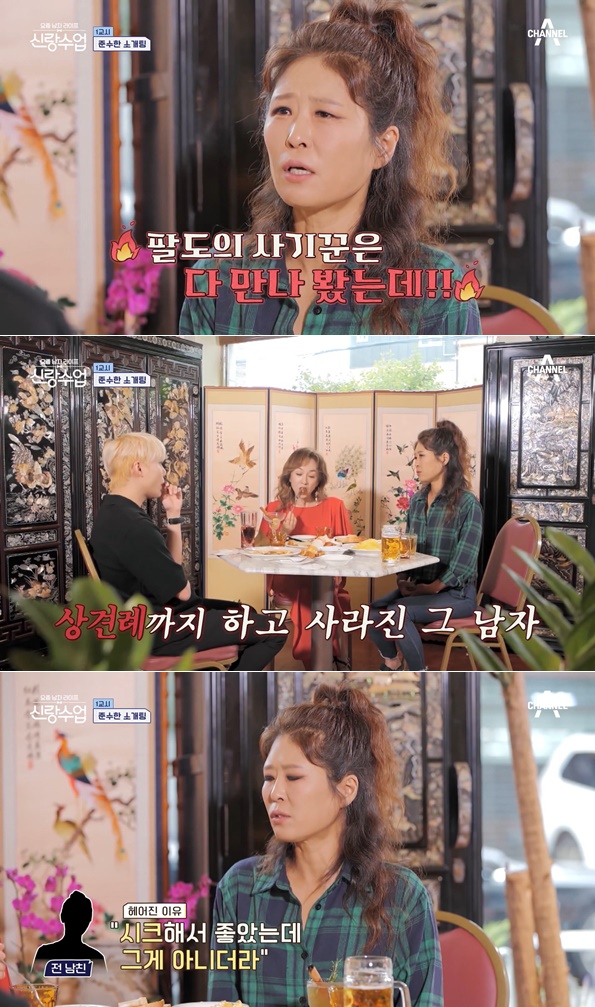 <b>황석정</b> "결혼하자던 전남친 도망가"…최악의 <b>연애</b> 공개