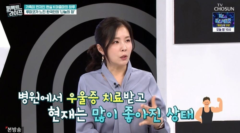 '김정민' <b>루미코</b>, 우울증+<b>공황장애</b> 고백…"투명인간 된듯해"