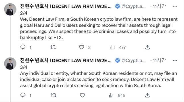 /사진=디센트법률사무소 트위터 캡처