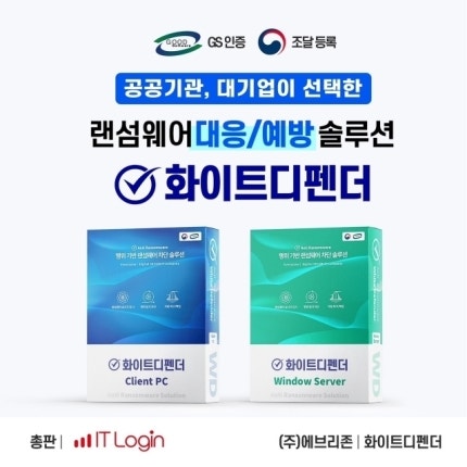 아이티<b>로그인</b>, 국가 사이버안보센터 랜섬웨어 보안 확대에 맞춰 공공기관 대상...