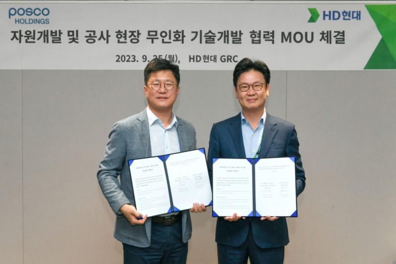 HD현대, <b>포스코</b>그룹과 건설장비 '원격·자동·무인화' 상용화 추진