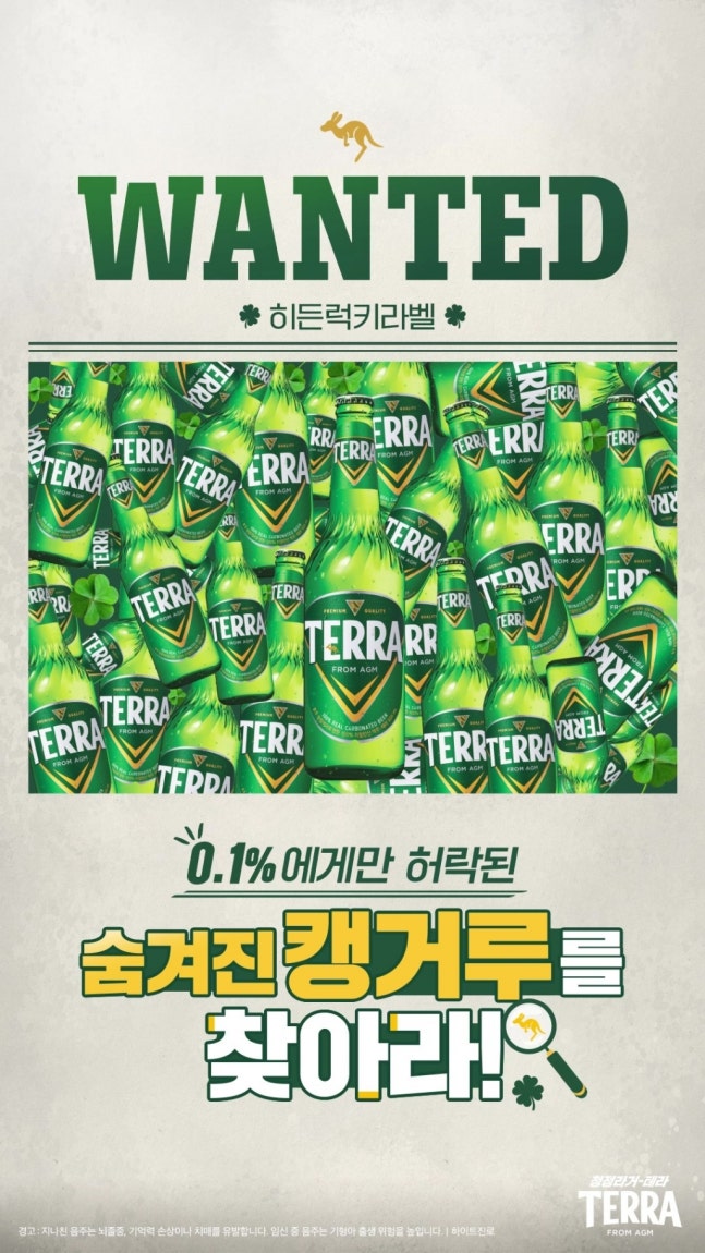 /사진제공=하이트진로