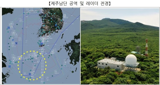 국토부, 180억 투입 '<b>한라 레이더</b>' 설치...<b>제주</b> 남단 <b>하늘길</b> 안전 확보