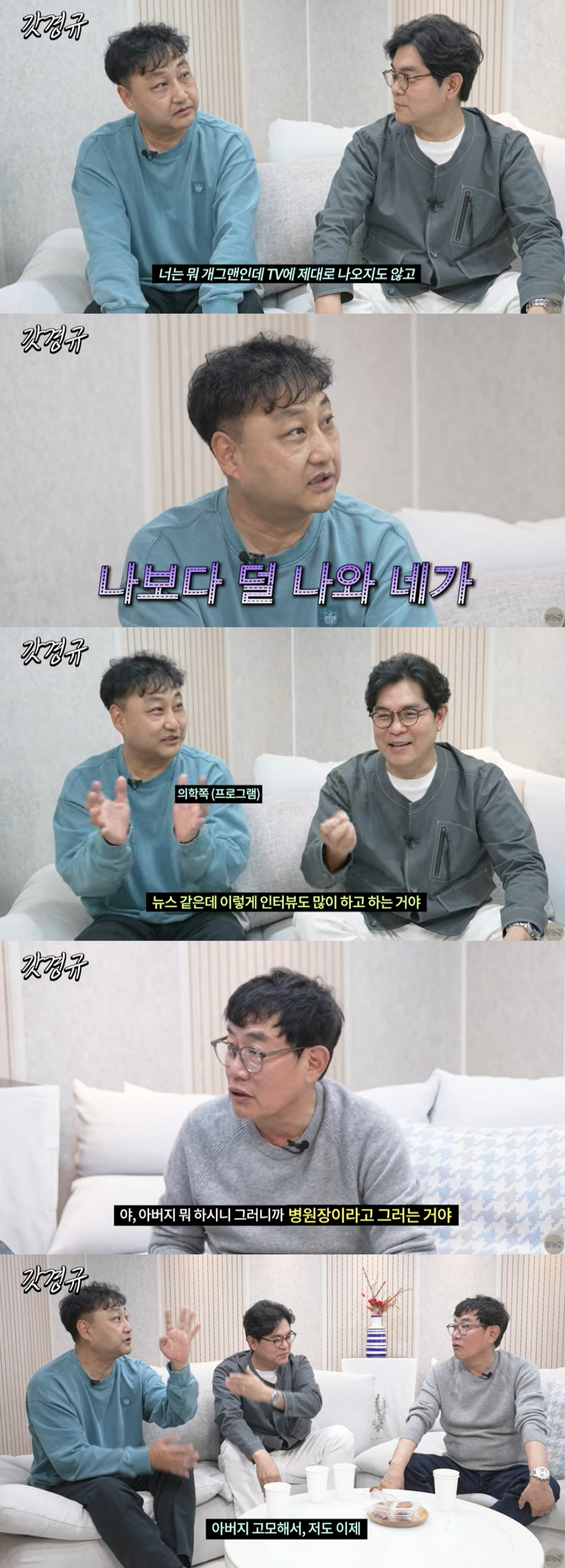 <b>김수용</b>, 알고 보니 <b>금수저</b> "父=병원장…할아버지도 의사"