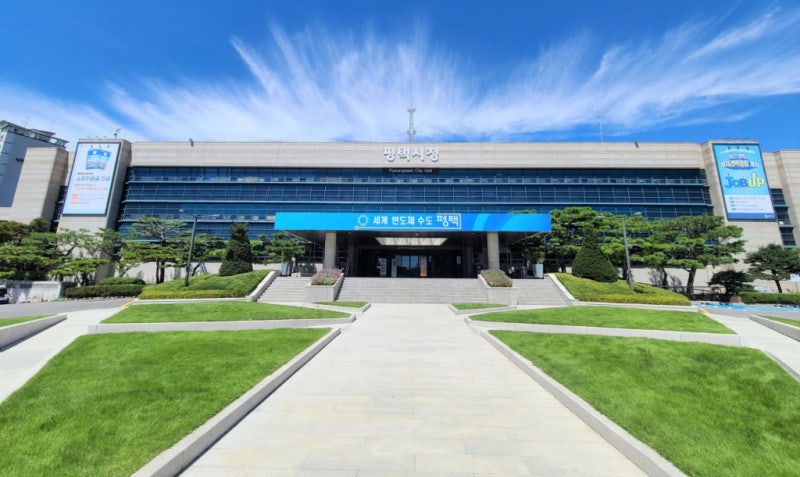 평택시 '<b>반도체산업 육성</b> 및 <b>지원</b> 조례' 제정·공포