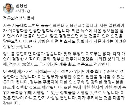 "전공의들 사직 성급했다"…의약분업때 파업 <b>선배 의사의</b> 호소