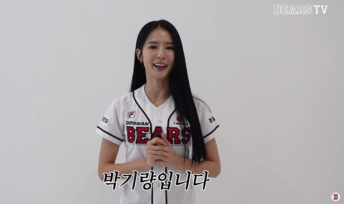 <b>박기량</b>, <b>롯데</b> 유니폼 벗고 '<b>두산</b> 베어스' 응원…"많이 놀라셨죠?"