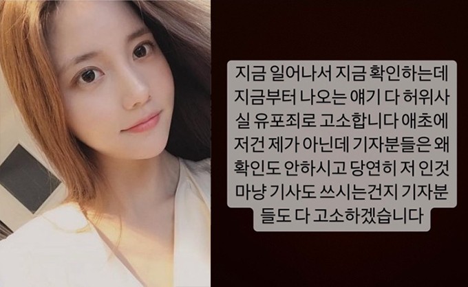 <b>한서희</b>, 남배우에 호텔 가자더니 이번엔 아이돌 성희롱?…"나 아냐"