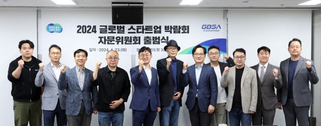 경기도, 최대 규모 '<b>글로벌</b> <b>스타트업</b> <b>박람회</b>' 광교·판교 동시 개최