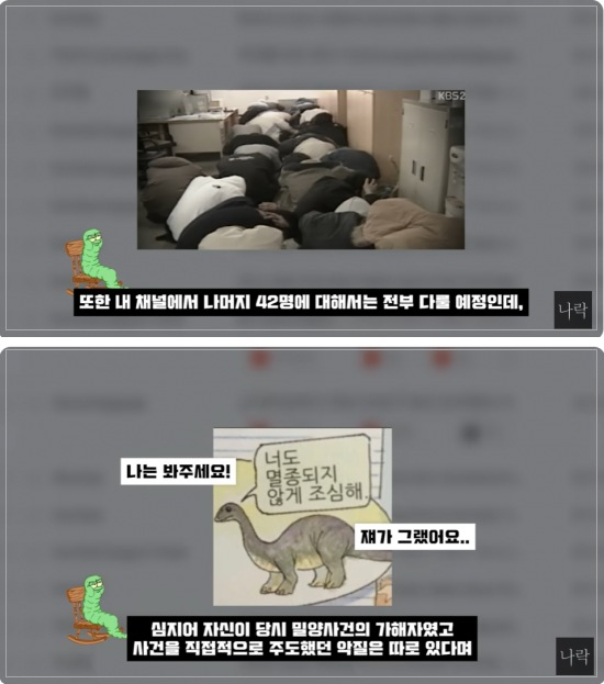 "밀양 가해자들 계모임, 자랑처럼 떠들고 다녀"…44명 신상공개 예고 | 인스티즈