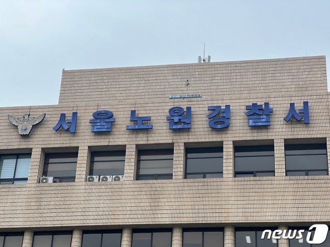 노원구 공공텃밭서 양귀비 200여주 <b>발견</b>…<b>경찰 수사</b> 착수