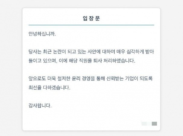 "<b>밀양</b>으로 피해자 불러낸 원흉"…철강기업 다니던 <b>가해자</b> 즉시 해고