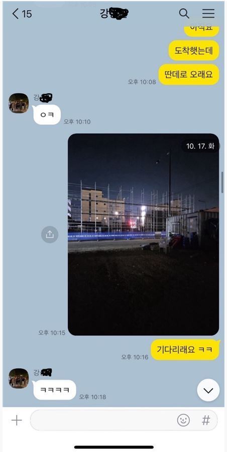 이선균 지인으로 알려진 사업가 강모씨가 공갈범 박모씨와 카카오톡으로 대화한 내용.2023년 10월 17일 강씨가 서울 청담동의 한 식당에서 현금 5000만원을 박씨에게 전달한 뒤,<a href=