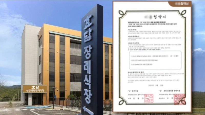 <b>에이</b>플러스라이프 효담삼산병원장례식장, 원주시청 및 요양시설기관과 장례식...