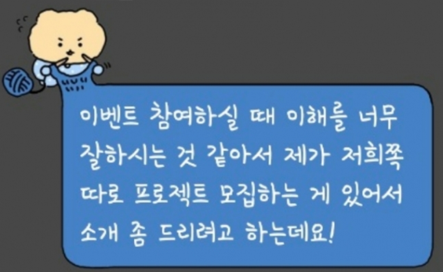 지난 3일 30대 여성 A씨에게 '미니 가습기' 후기글을 남기면 포인트를 지급하겠다는 연락이 왔다. A씨가 후기글을 작성하자 "이해를 너무 잘한다"며 발주 프로젝트에 참여할 것을 제안했다. /사진=독자제공