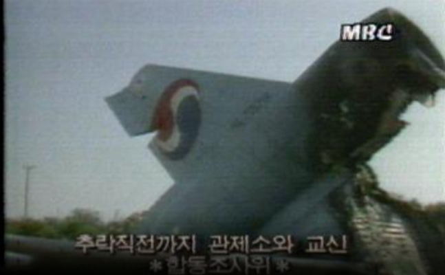 1989년 7월 27일 리비아 트리폴리 국제공항에서 활주로 인근 장애물에 부딪혀 추락한 대한항공 803편의 모습. /사진=MBC