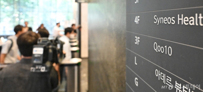 [Seoul=Newsis] Reporter Kim Geum-bo = Financial Supervisory Service officials are entering the headquarters building of Coupang Technology in Gangnam-gu, Seoul on the 30th, to investigate the settlement delay issue related to TMON and WeMakePrice. (Joint coverage) 2024.07.30. photo@newsis.com