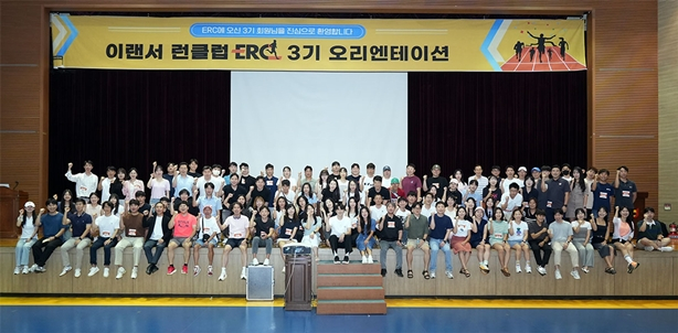 이랜서 런클럽 ERC 3기 발대식 단체 기념 사진/사진제공=이랜서