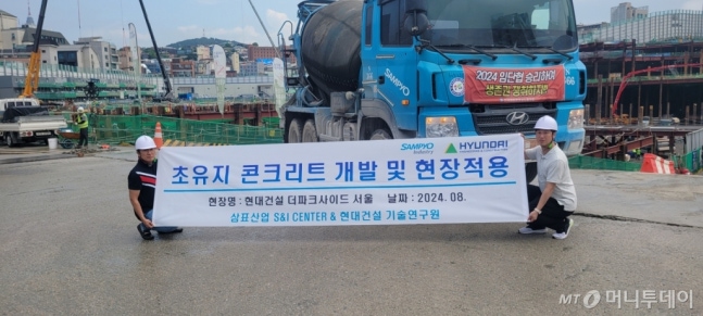 /Photo provided by Sampyo Industry.