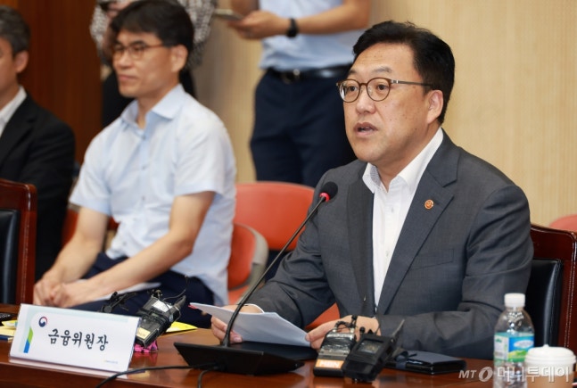 (Seoul=News1) = Kim Byeong-hwan, Chairman of the Financial Services Commission, and Lee Bok-hyun, Director of the Financial Supervisory Service, visited the NH Nonghyup Bank headquarters on Chungjeong-ro in Seoul on the morning of the 23rd, having a meeting related to the implementation of safe lending practices. (Provided by the Financial Services Commission) 2024.8.23/News1 Cop