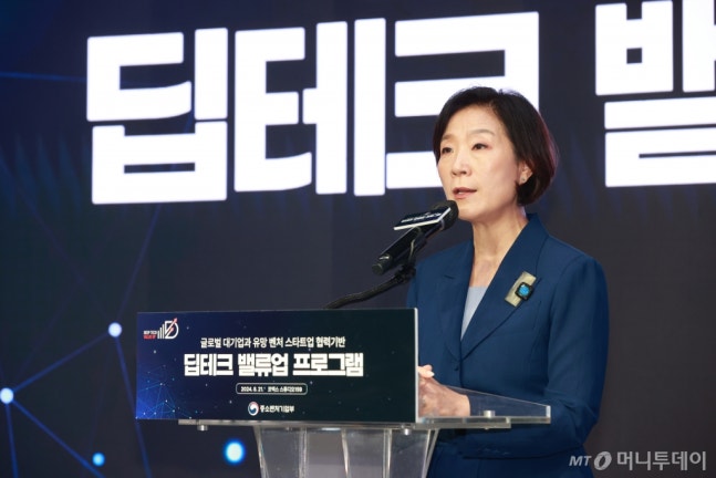 오영주 중소벤처기업부 장관이 21일 서울 강남구 코엑스 스튜디오159에서 열린 '딥테크 밸류업 프로그램' 론칭 행사에서 인사말을 하고 있다. (사진= 중소벤처기업부 제공) 2024.08.21.*재판매 및 DB 금지