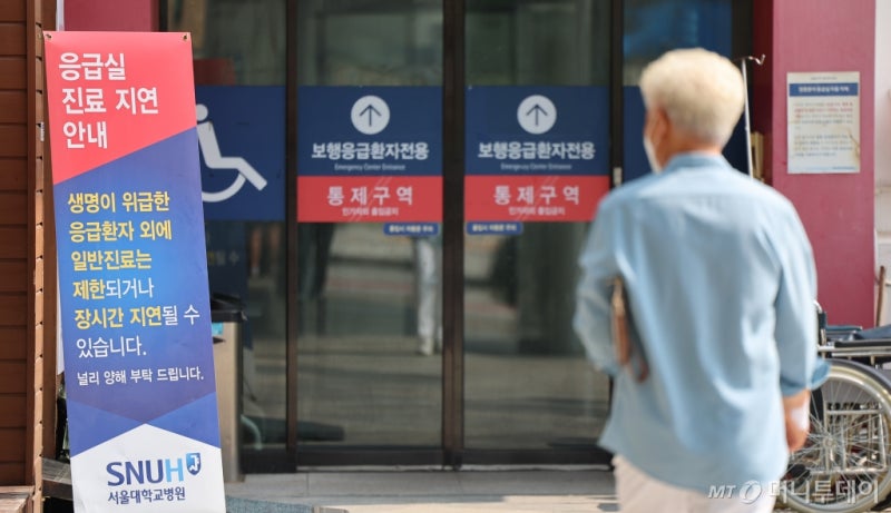 '<b>의대</b> 정원 변동 불가' 못박은 교육부..오늘부터 대입 <b>수시</b> <b>접수</b>