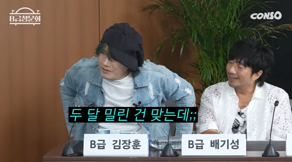 "악마의 편집"…'200억 기부' <b>김장훈</b>, 생활고 논란 <b>해명</b>