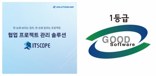 사진제공=솔루션링크