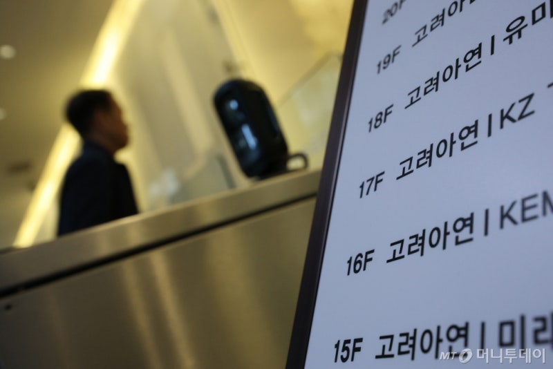 <b>고려아연</b> '자사주 <b>매입</b>' 손 들어준 법원…쟁점별 이유는