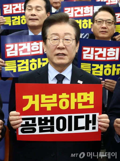(Seoul=News1) Reporter Kim Min-ji: Lee Jae-myung, leader of the Democratic Party of Korea, holds a hand picket with the phrase 'If you refuse, you're an accomplice' during a general assembly meeting at the National Assembly in Yeouido, Seoul, urging for a special investigation into Kim Keon-hee. 2024.10.4/News1