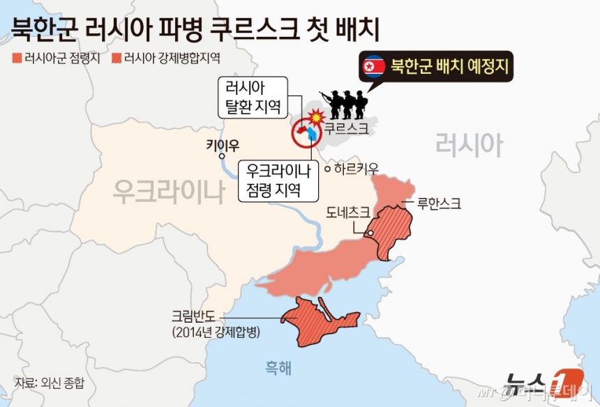 (서울=뉴스1) 양혜림 디자이너 = 북한이 우크라이나와 전쟁 중인 러시아를 지원하기 위해 병력을 파병한 가운데 23일 러시아 쿠르스크 지역에 도착할 것이라는 전망이 나왔다.  Copyright (C) 뉴스1. All