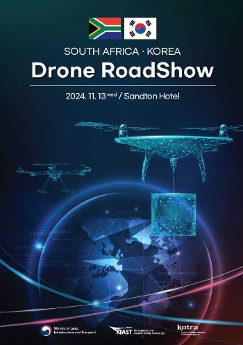 메이사, 남아공서 '드론·위성 영상 데이터 분석 기술' 선봬 - 뉴스 썸네일 이미지