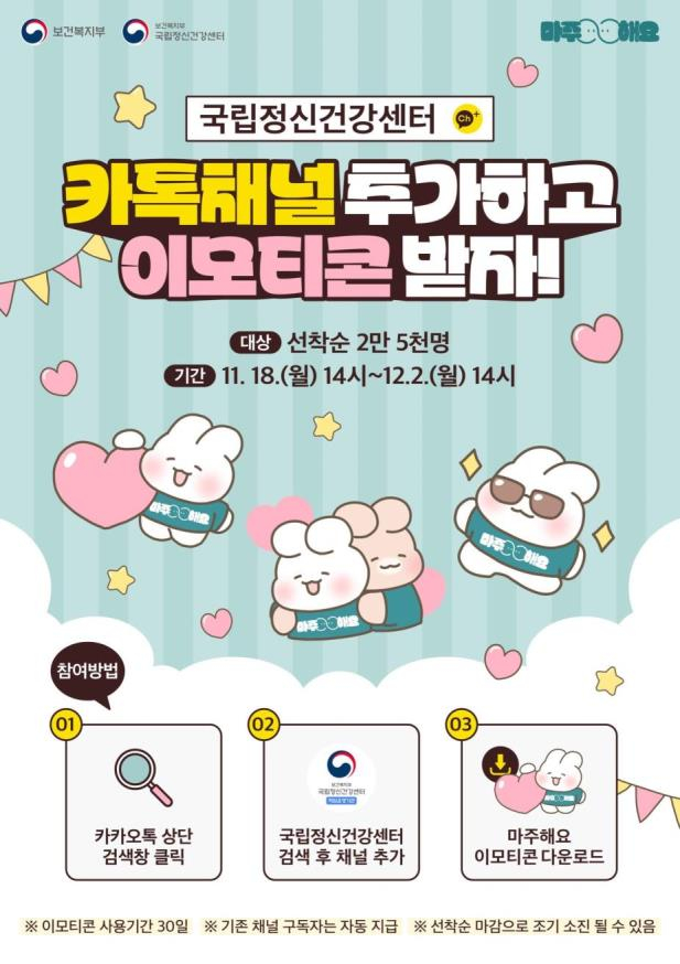 사진= 국립정신건강센터