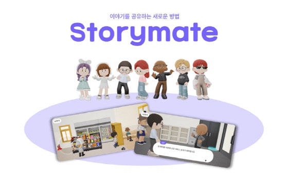 이머시브캐스트, '스토리메이트'로 글로벌 진출 가속화 - 뉴스 썸네일 이미지