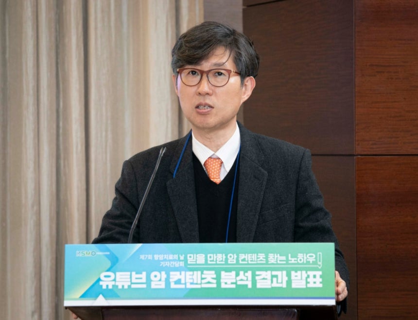 대한종양내과학회 박준오 이사장은 이날 기자간담회에서 "많은 암 환우가 출처 불분명한 정보가 쏟아지는 유튜브에서 검증되지 않은 정보를 얻고 있다"며 "그 실태를 조사하기 위해 학회 차원에서 분석을 진행했다"고 밝혔다.