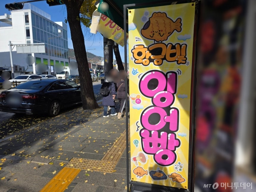 카페와 편의점 가운데 붕어빵을 판매하는 곳도 늘었다. 서울 종로구 경복궁 일대에서 카페를 운영하는 권모씨(45)는 "카페도 더워야 음료가 잘 팔리고 겨울이면 비수기"라며 "재료비가 많이 들고 매출이 적더라도 마진은