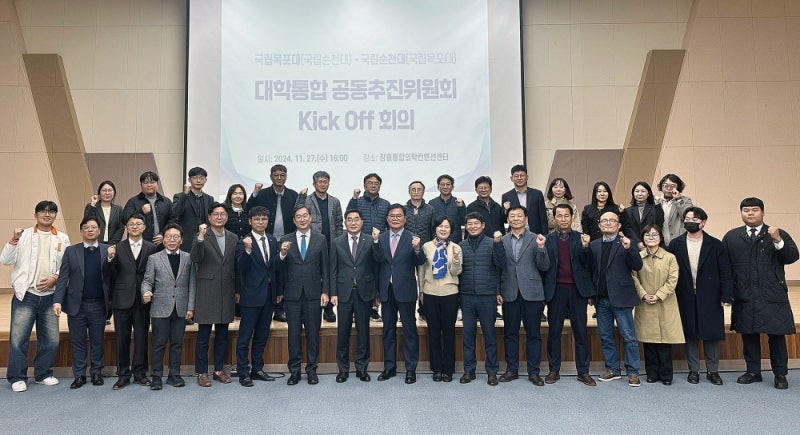 <b>목포대</b>-<b>순천대</b>, '2026년 3월 대학 <b>통합</b>·<b>통합</b>의대 설립' 논의 본격화