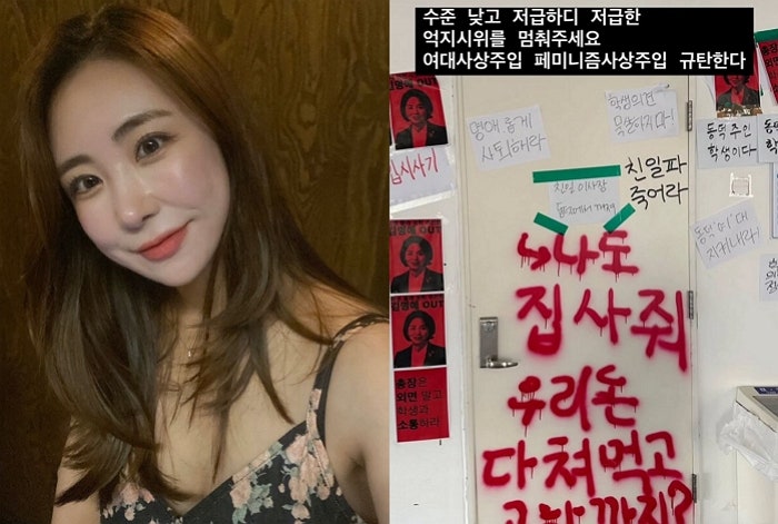 '<b>동덕여대</b> 졸업' 미달이 <b>김성은</b>, 후배들 비판…"저급한 억지 시위"