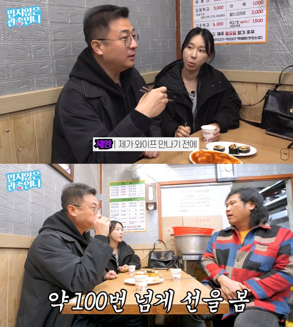"세무사 <b>남편</b>, <b>결정사</b> 3곳 가입해 선만 100번 봐" 폭로한 <b>이지혜</b>