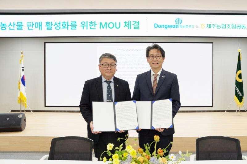 동원홈푸드, 농가상생 프로젝트 1탄 '<b>제주</b>조공법인과 MOU'