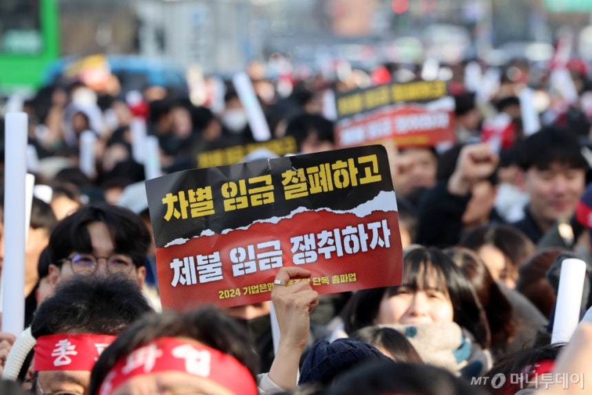 IBK기업은행 노동조합원들이 27일 서울 종로구 정부서울청사 금융위원회 앞에서 열린 총파업 집회에서 구호를 외치고 있다.  기업은행 노조가 총파업을 단행한 것은 1973년 노조 설립 이래 최초다./사진=뉴스1
