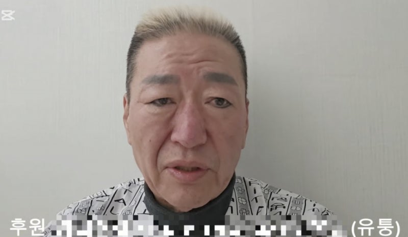 <b>유퉁</b>, <b>서부지법</b> <b>사태</b>에 "깨어있는 변호사님, 청년들 보호해달라"