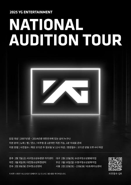 <b>YG</b>, K팝 원석 발굴 나선다..<b>2025</b>년 <b>전국 투어 오디션</b> 개최
