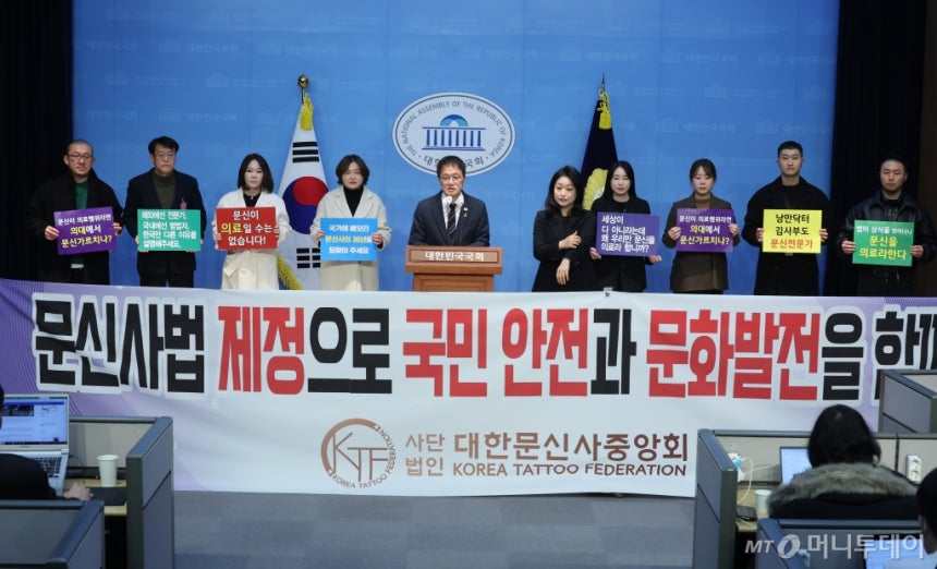[서울=뉴시스] 고승민 기자 = 박주민 더불어민주당 의원과 대한문신사중앙회 회원들이 21일 서울 여의도 국회 소통관에서 문신사법 국회 논의 환영 및 22대 국회 통과 촉구 기자회견을 하고 있다. 2025.01.21.